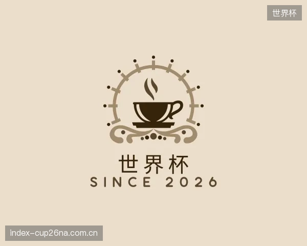 关于世界杯官网